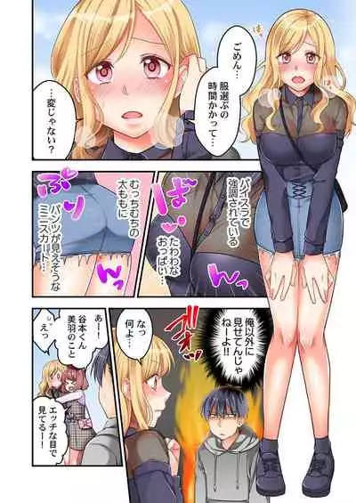 [Neko Maru Rentarou] 東京じゃ生ハメくらい常識だよ?～田舎ギャルを騙してラブホ連れ込み本番