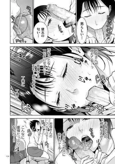 [Natsu no Oyatsu] Incestism [Digital]