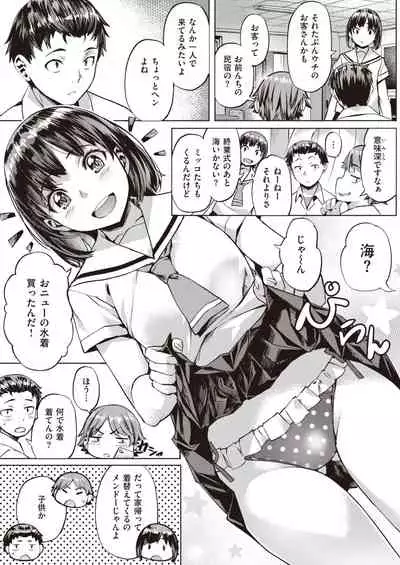 COMIC Kairakuten BEAST 2020-09