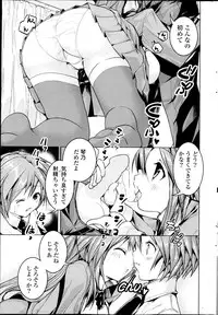 COMIC P Flirt Vol.22