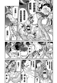 Jashin no Ikenie Ani Omoi no Otouto Hen