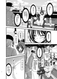 [valssu (Charu)] Roshutsu Shoujo Yuugi Ran Jou [Chinese] [朔夜汉化] [Digital]