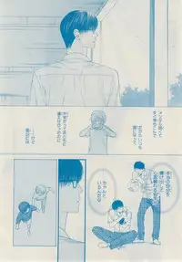 MAGAZINE BE×BOY 2014-12