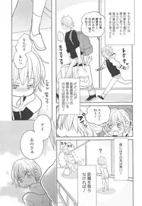 [Anthology] Otokonoko Uke Vol.2