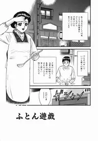 [Chikaishi Masashi] Haha to Musuko no Jouji