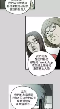 Honey trap 甜蜜陷阱 ch.8~17 (chinese)