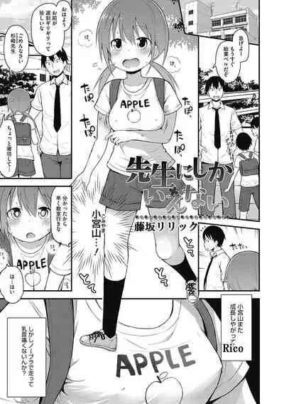 [Anthology] LQ -Little Queen- Vol. 36 [Digital]