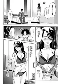 Ane to Boku no Midarana Himitsu