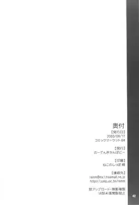 (C64) [No-tenki Company] R.O.M (Various)