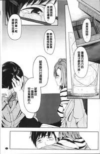 [Kosuke Haruhito] Shiawasex - happinessex | 很幸福的性愛 [Chinese]