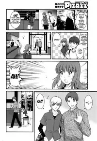 [Saigado] Part Time Manaka-san 2nd [English] {doujins.com}