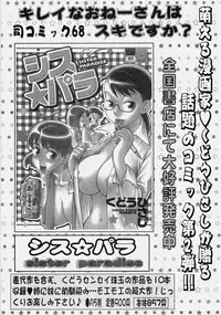 [Nanri Kouichirou] Ippatsume! ~First shot~