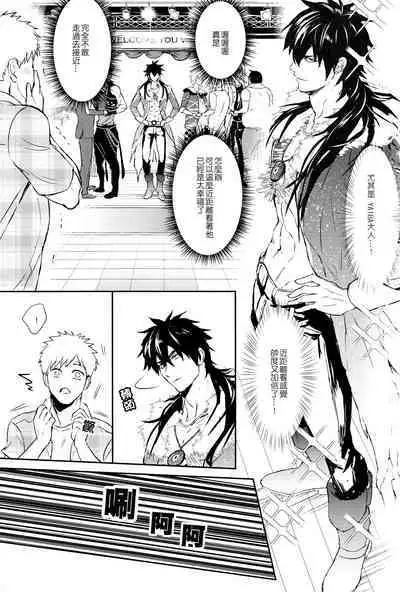 [Fuerzabruta (ZawarC)] Kamioshi ga tōto sugite namanakadashi chatta [Chinese] [Uncensored]