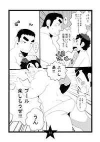 [Itachi Gokko (Takezamurai)] Papa Shiri [Digital]