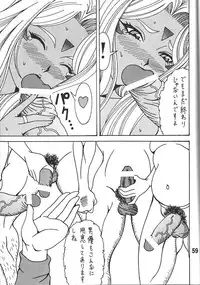 (C79) [RPG COMPANY2] URD Uru yatsu (Oh My Goddess!)