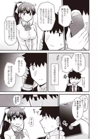 COMIC AUN Kai Vol.14