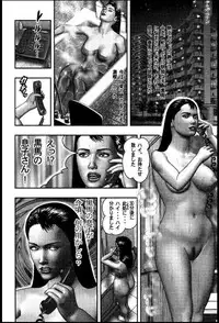 [Horie Tankei] Mashou no Jukujo 2 Biniku no Tawamure