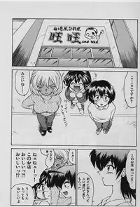 [Yamamoto Kenji] Speed Vol. 1