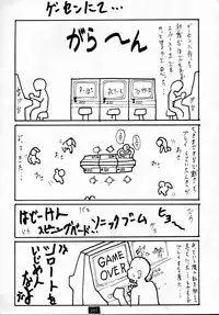 (C45) [Tsurikichi-Doumei] Zenigata NAN DEMO-R