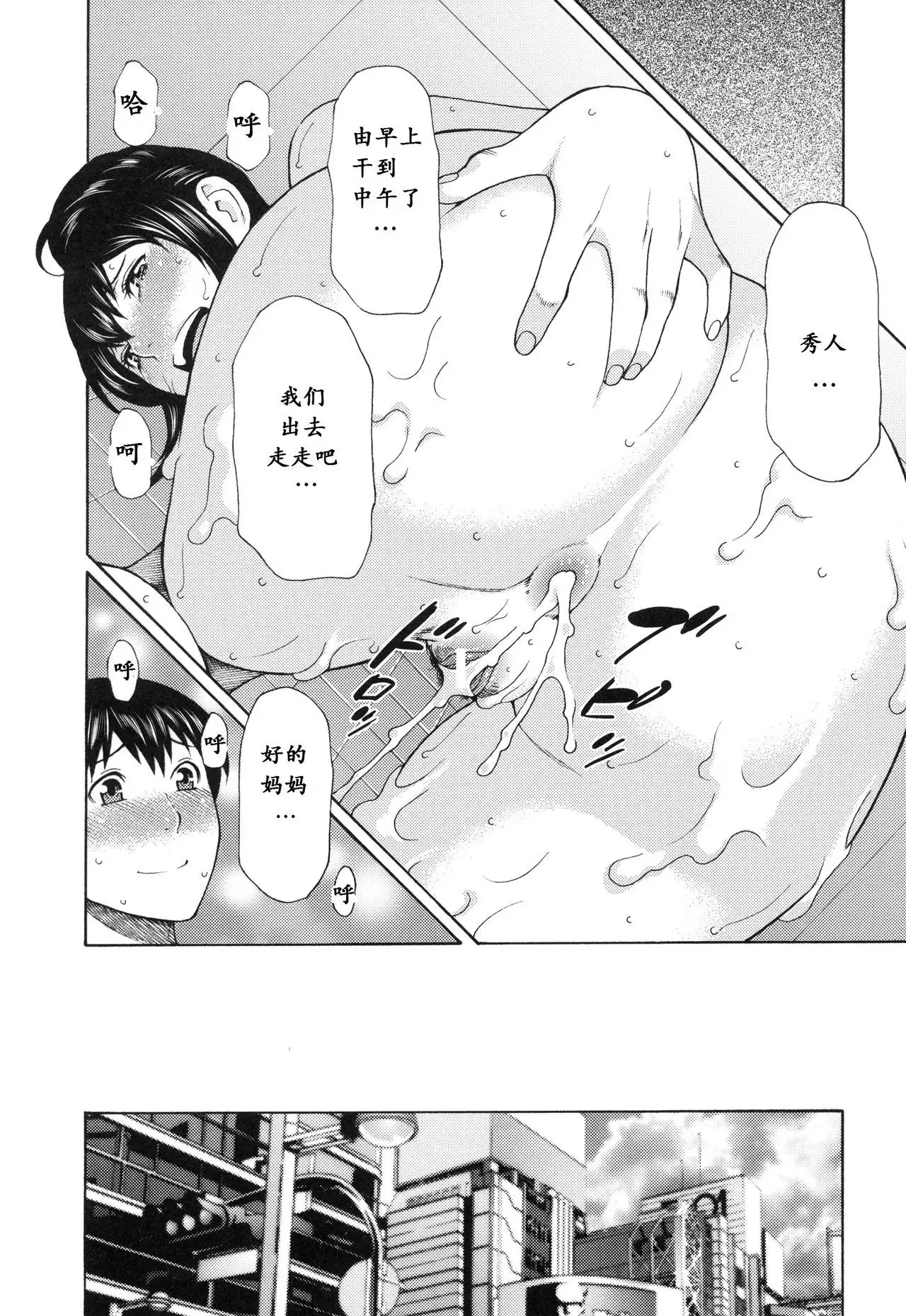 Futari Kurashi ~Kyuujitsu Hen~