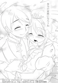 [AquaDrop (Mikami Mika)] Imouto wa Shiranai [Digital]