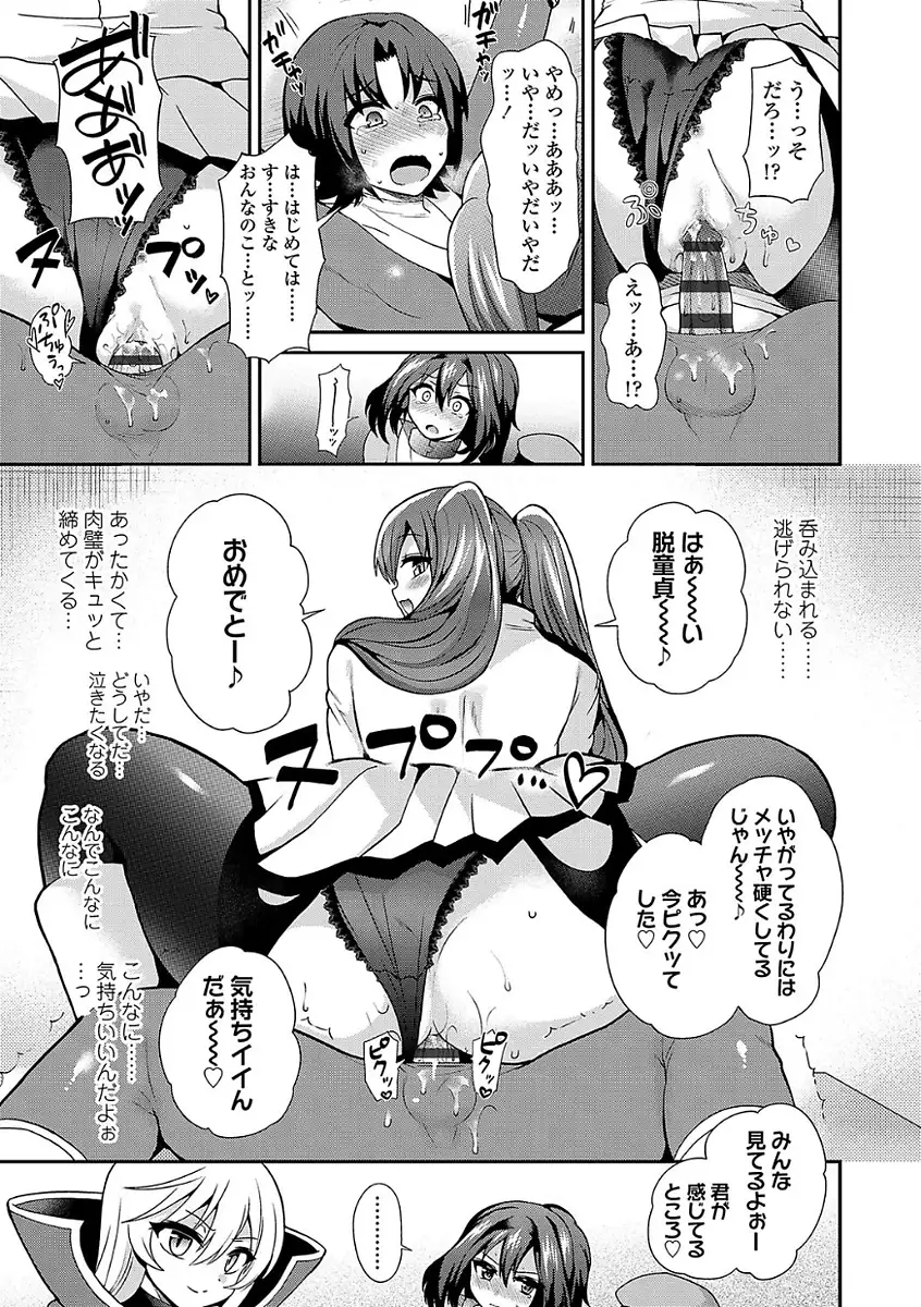 Sadistic Secret Session