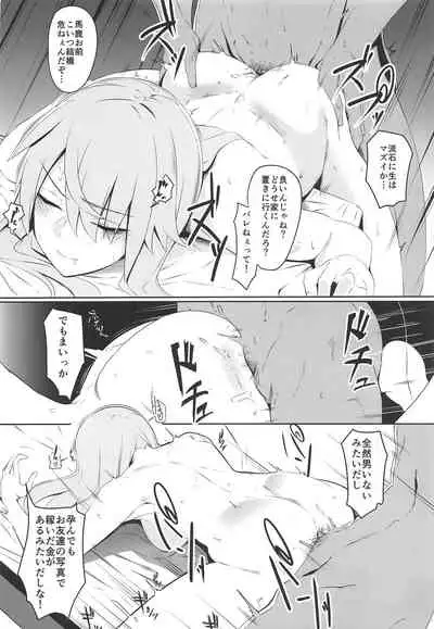 Actress Scandal Vol. 3