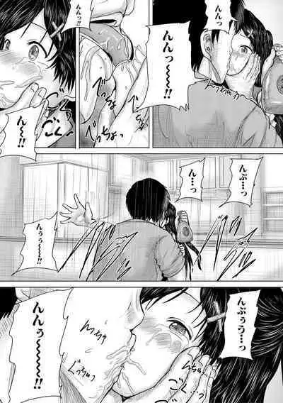 Kusogaki ni wa Rape de Oshioki o