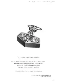 [PaganHeart] Forlorn (Norse mythology)(C75)