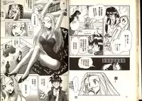 [Katase Kyoji] Gokuraku Rensha 2 (Ghost Sweeper Mikami) [Chinese]