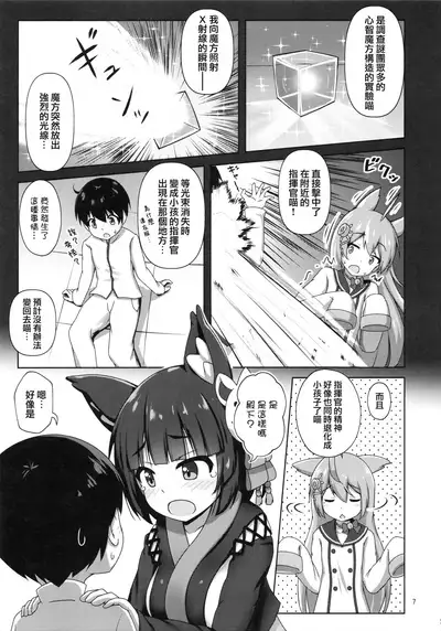 Yamashiro Onee-san ni Omakase