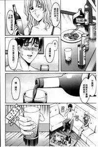 [Hoshino Ryuichi] Yuuwaku no Toshiue Apartment [Chinese]