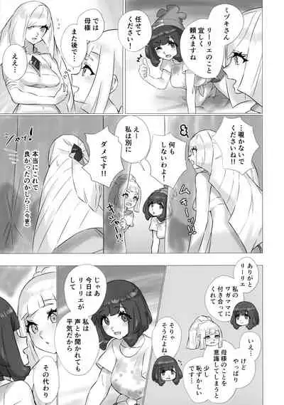 ShinyMoon x WhiteLily 3