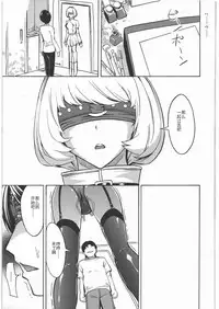 Nikudorei Iwase Aiko