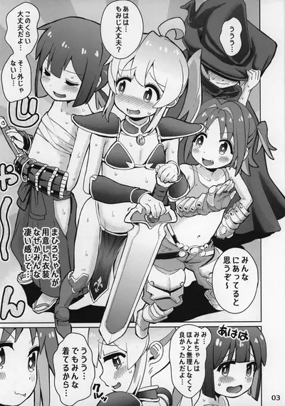 Onii-chan de Onamomi