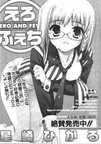 COMIC AUN 2007-06 Vol. 133