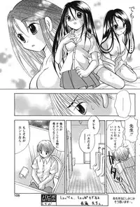 Comic Papipo 2007-07