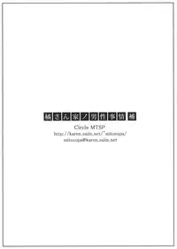 (C83) [MTSP (Jin)] Tachibana-san-chi no Dansei Jijou Ho - 1