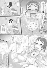 (C69) [AMP (Norakuro Nero)] Maiden Attribute | Otsu zokusei (Mai-Otome)