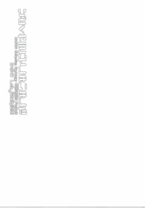 Hidoku Yararete Shimaimashita