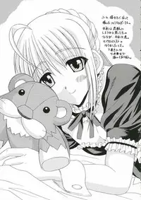 (C70) [Yuzuriha (Aki)] TIGER! TIGER! TIGER! (Fate/stay night)