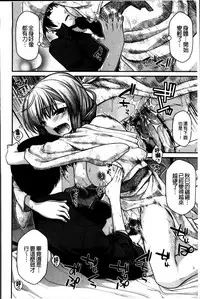 [Miyashiro Sousuke] Ayakashi Oppai! -hatsujou souran emaki- [Chinese]