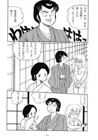 (C37) [Little Mermaid Henshuubu (Various)] LITTL MREMAID SELLECT (Urusei Yatsura, Maison Ikkoku)