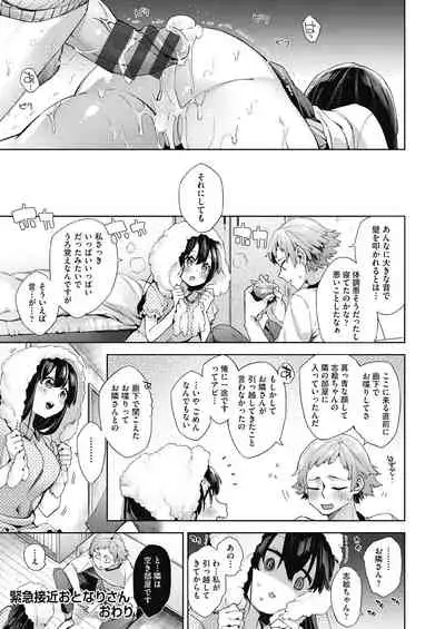 Joshikousei ga Seifuku Sugata de Ecchi na Koto o Shiteiru you desu