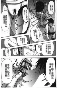 [Yamada Tahichi] Tsuma to Batsu [Chinese]