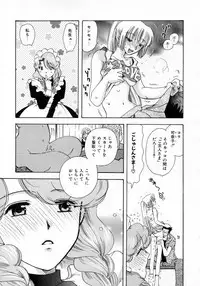 [Suzuki Mira] Serial Angel ~Rensai Shoujo~