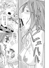 [QUNAMI (Qunami Himehiko)] Ayano no Case [Digital]