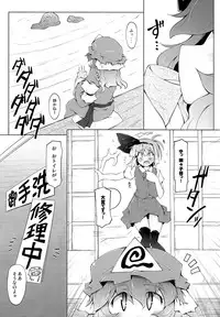(Kouroumu 9) [Narumiya (Narumiya)] YOMU GAMA MORECYAIMASU (Touhou Project)