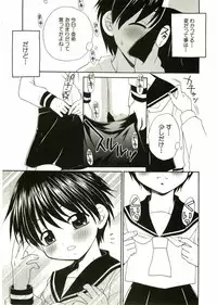 [Anthology] Shotagari Vol. 2