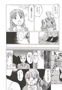 [Manno Rikyuu] Shoujo Gangu